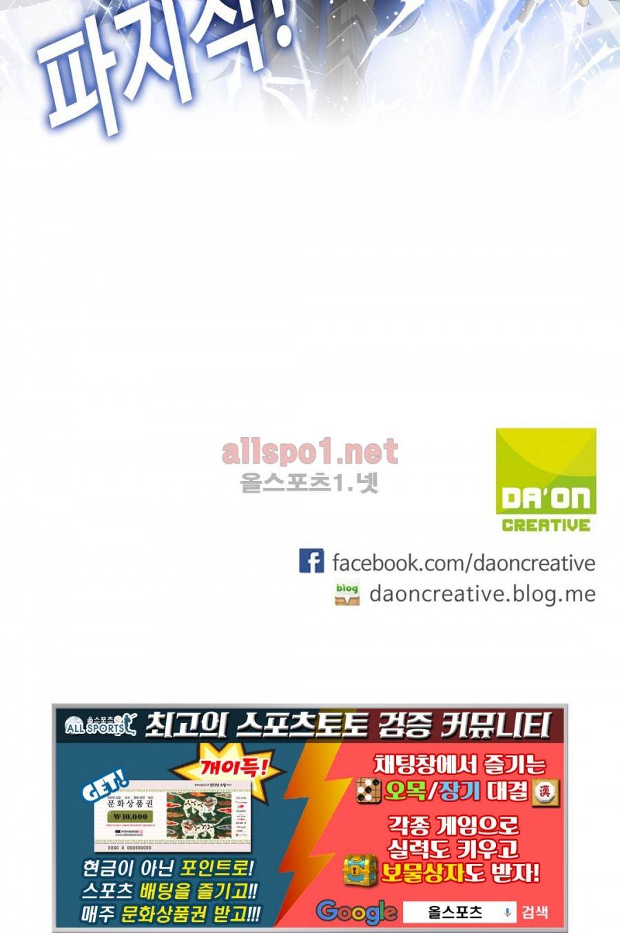 엘피스 전기: SOUL LAND 202화 22