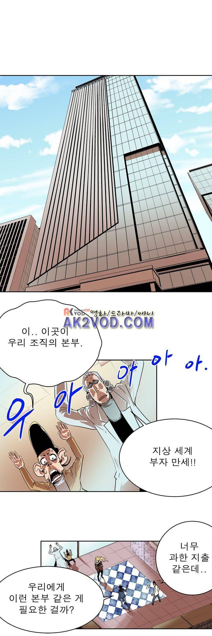 플랜F 29화 2