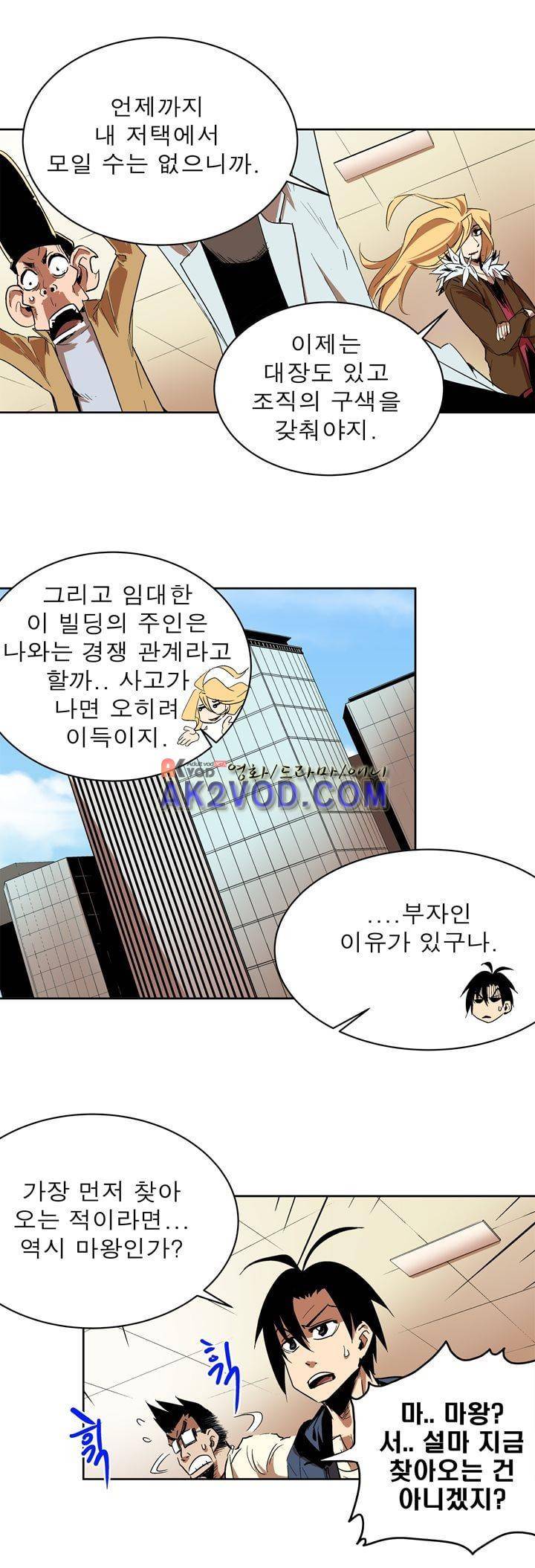 플랜F 29화 3