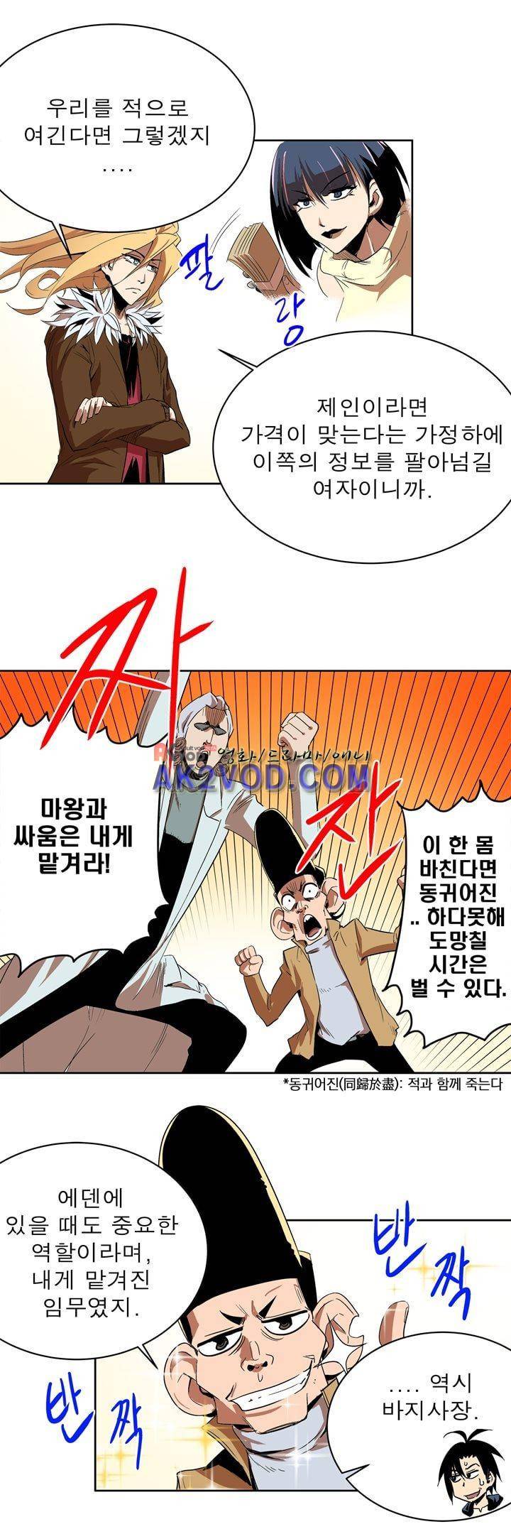 플랜F 29화 4