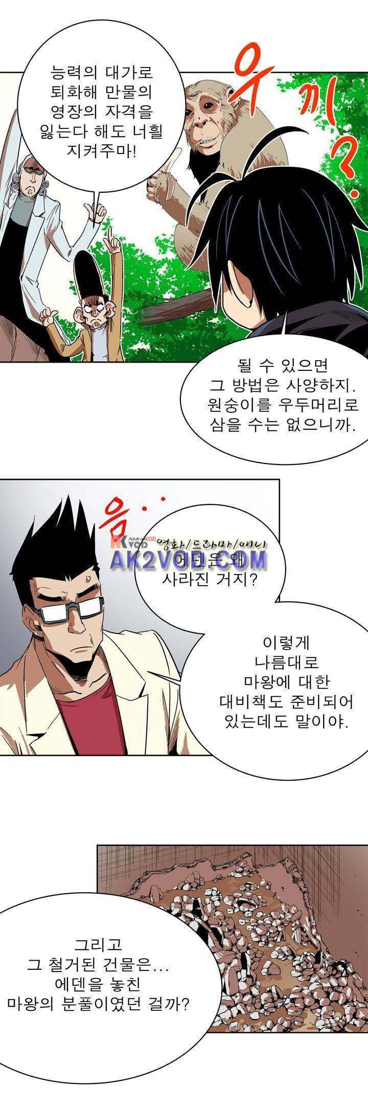 플랜F 29화 5