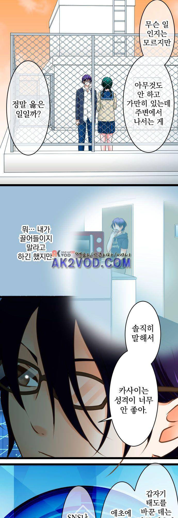 상처투성이 악마 174화 - 포착 4