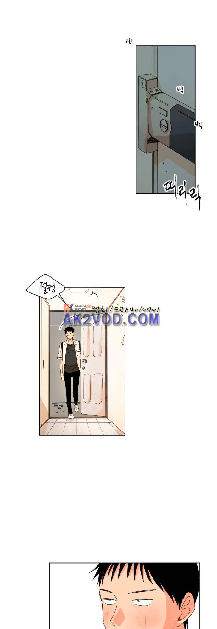 너의 사랑에 대하여 13화 2