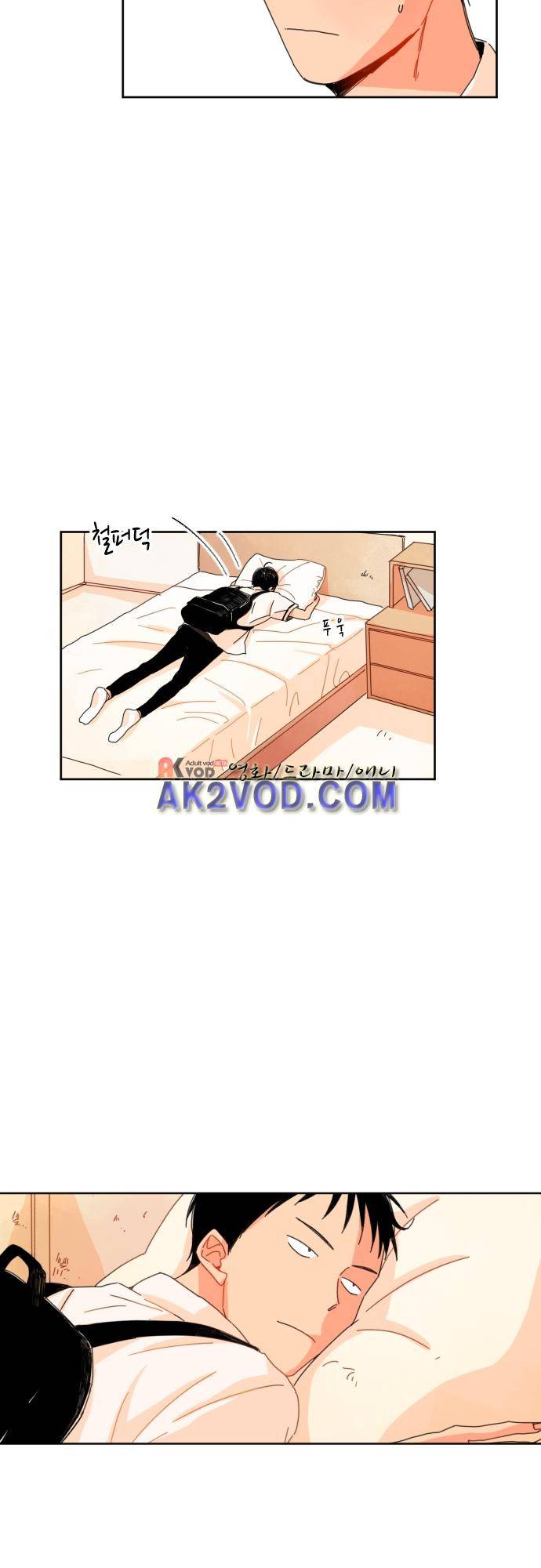 너의 사랑에 대하여 13화 3