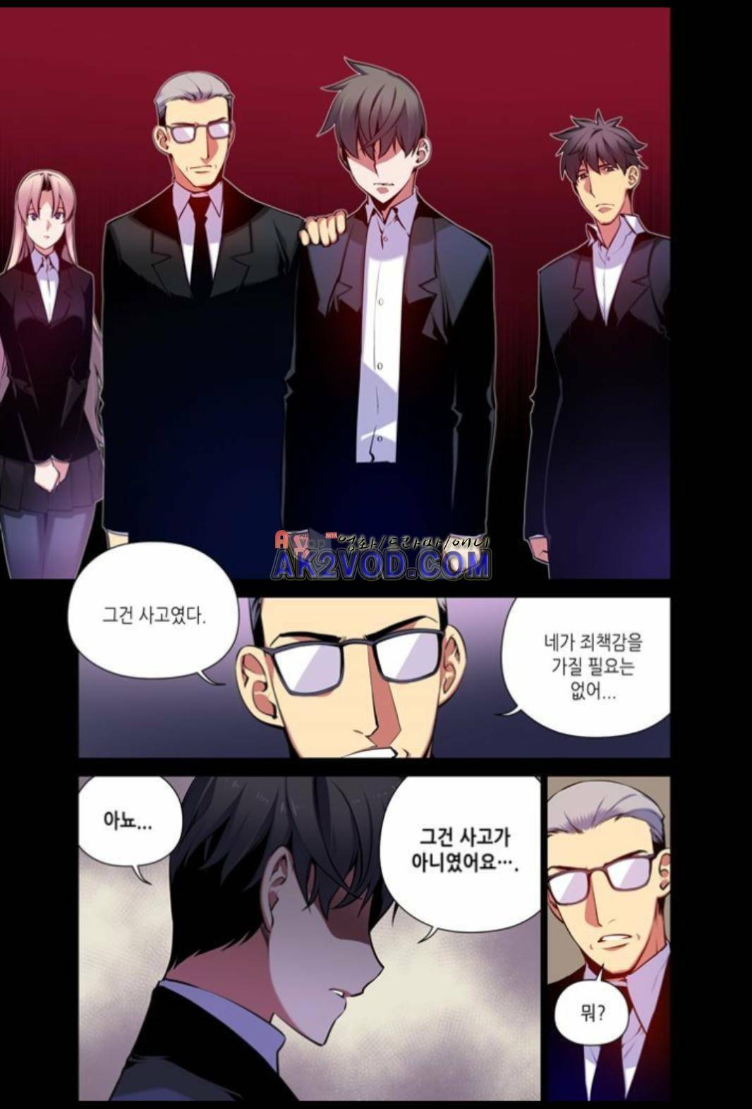 파동(레진) 17화 3