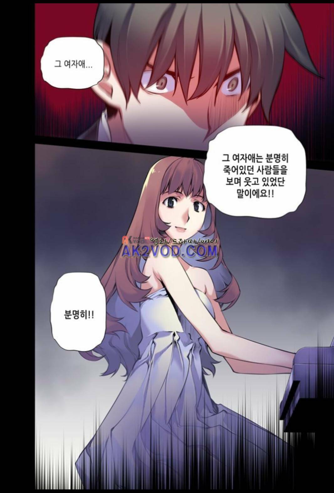 파동(레진) 17화 4