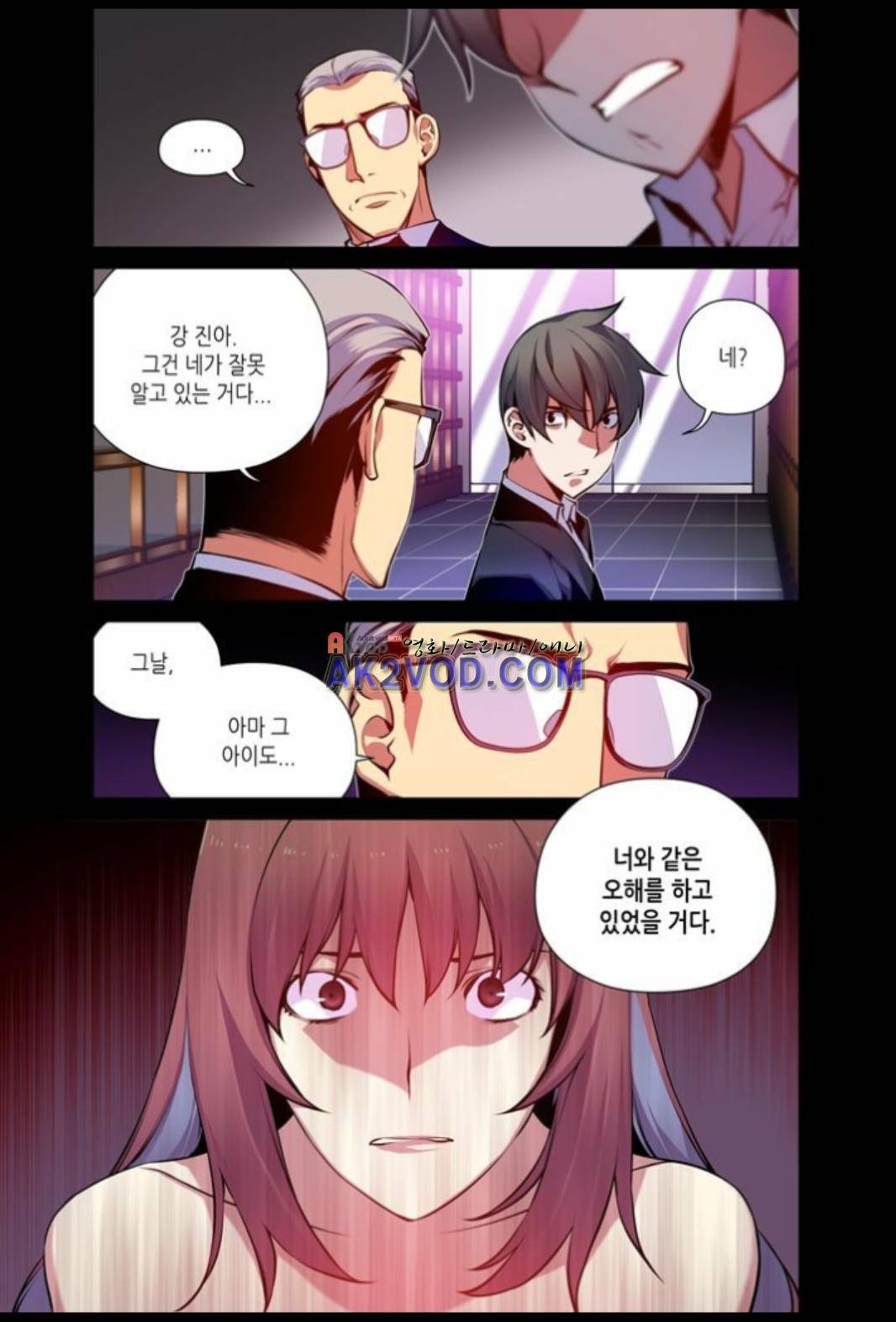 파동(레진) 17화 5