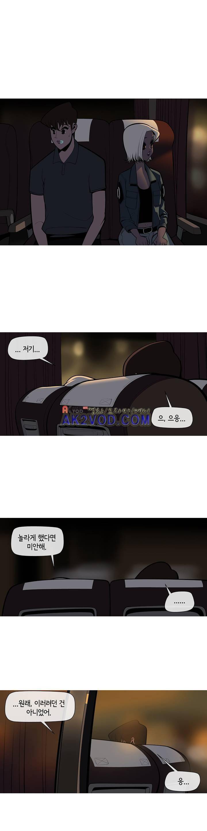 벌건 대낮 28화 2