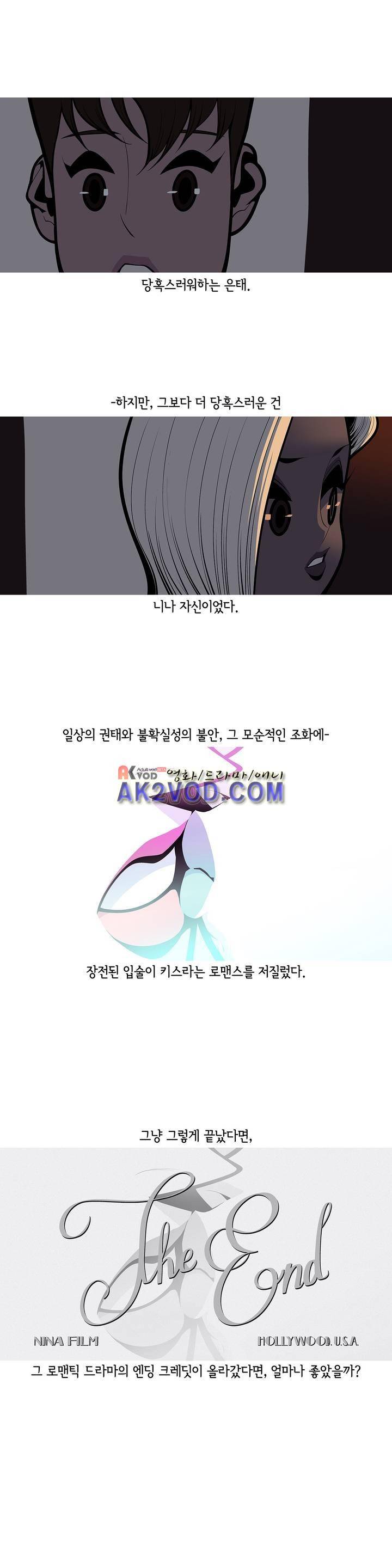 벌건 대낮 28화 3