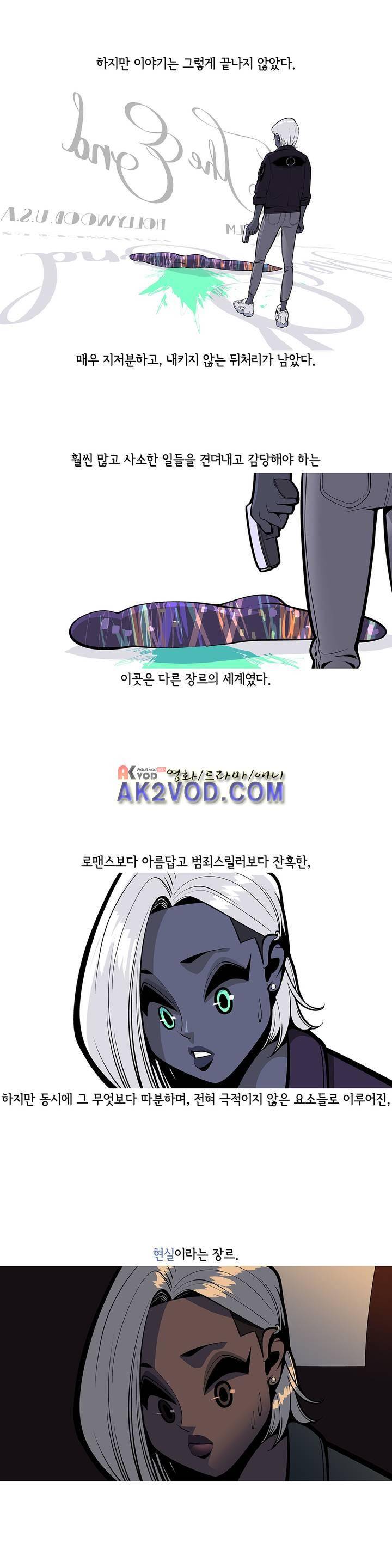 벌건 대낮 28화 4