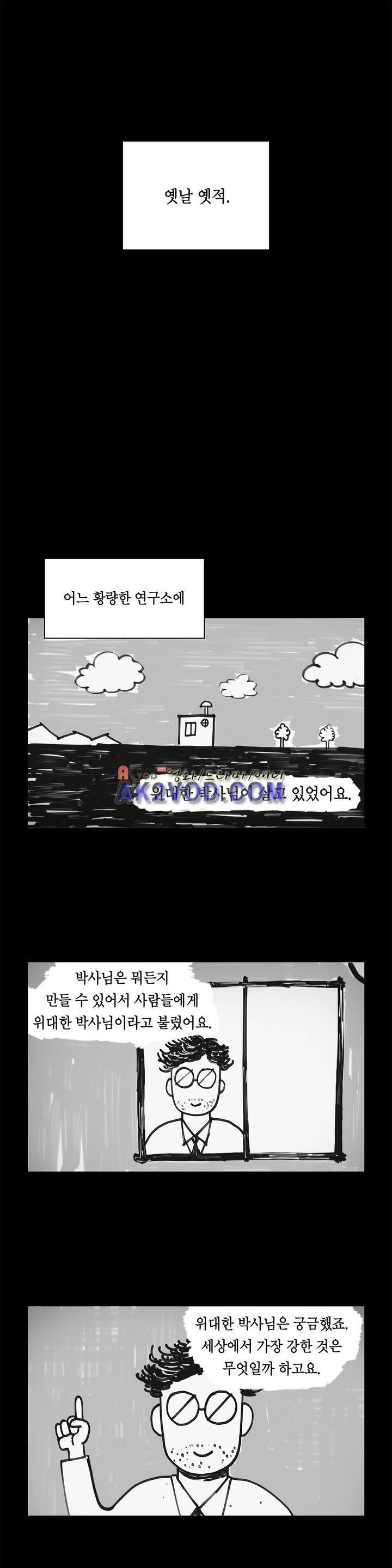 테라그램 35화 1
