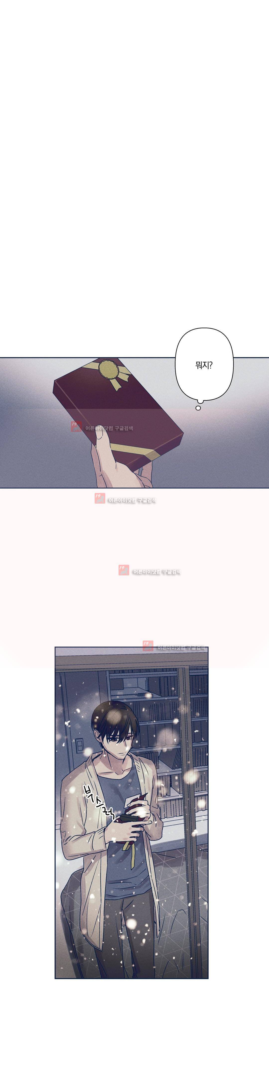영원의 주인 69화 1