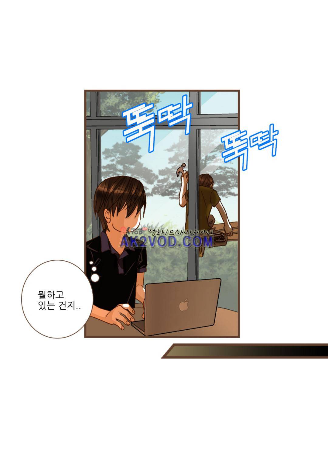 그가 있는 집 7화 6
