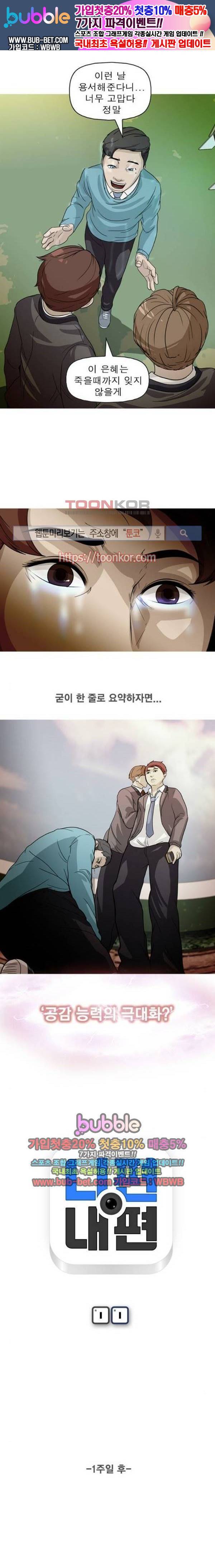 니편내편 11화 1