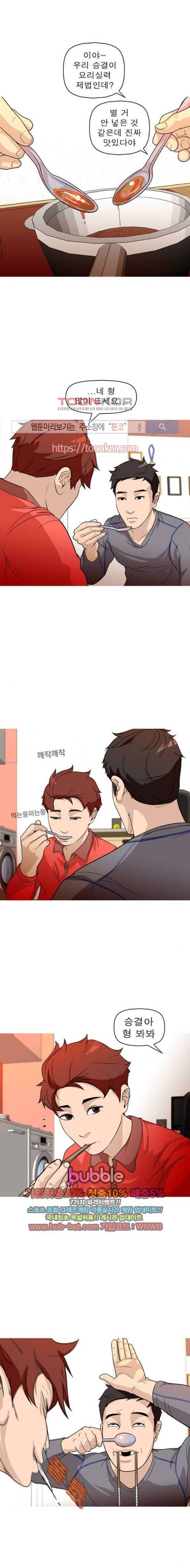 니편내편 11화 2