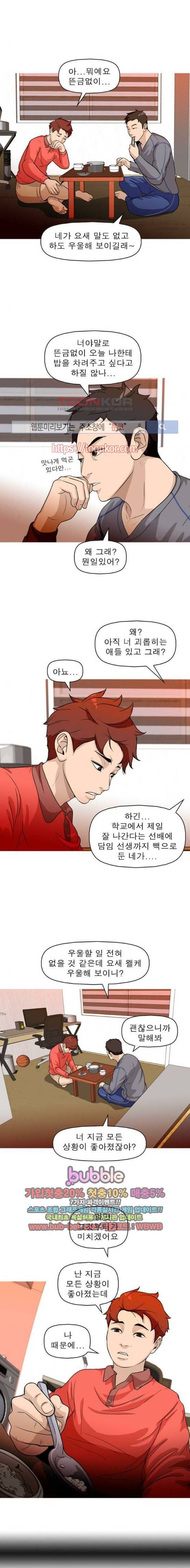 니편내편 11화 3