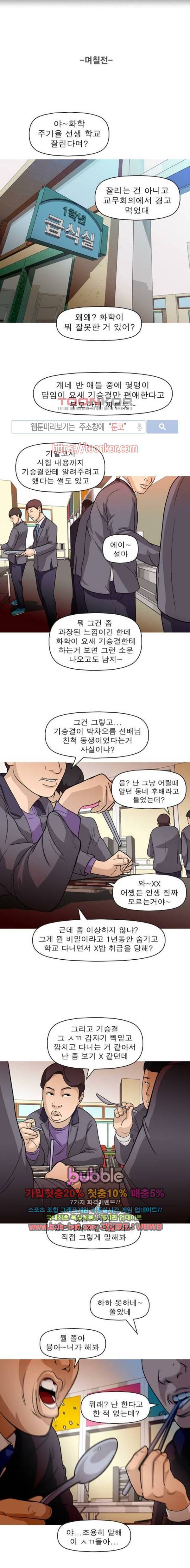 니편내편 11화 4