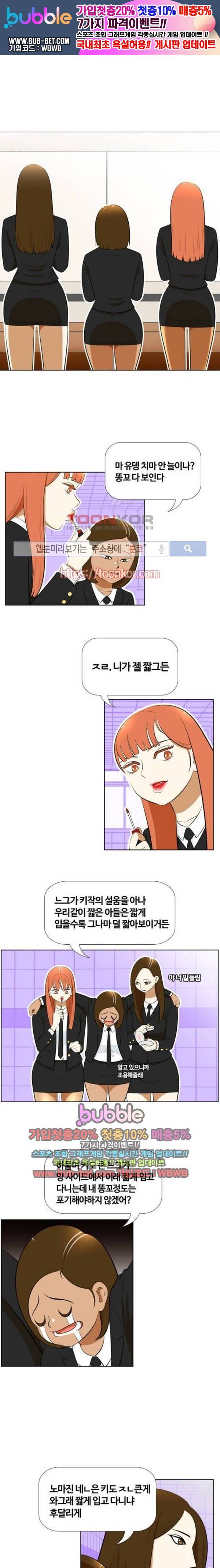 평범한 8반 4장 6화 1