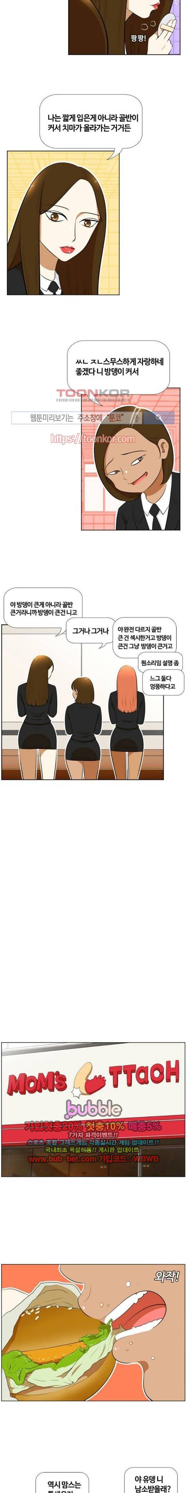평범한 8반 4장 6화 2
