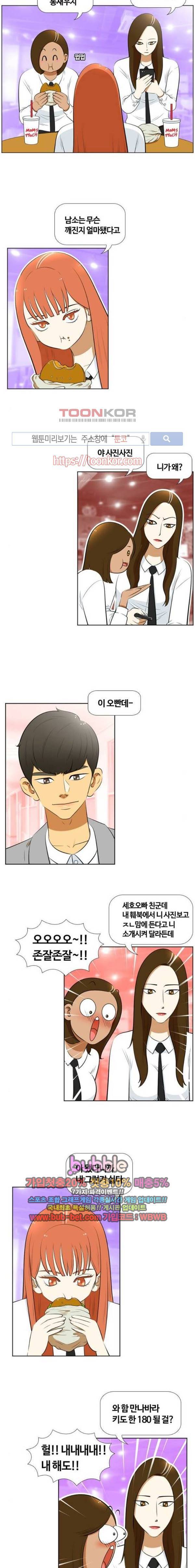 평범한 8반 4장 6화 3