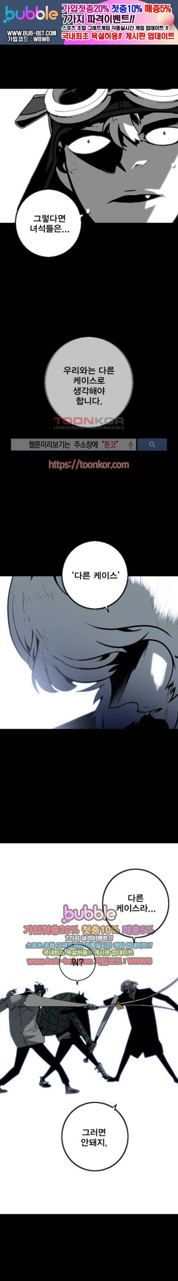 신도림 75화 1
