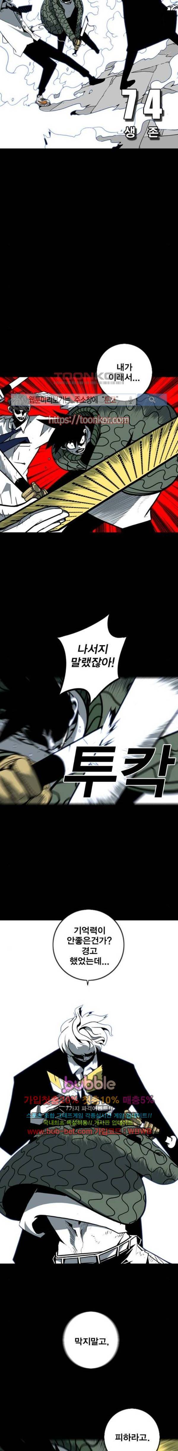 신도림 75화 3