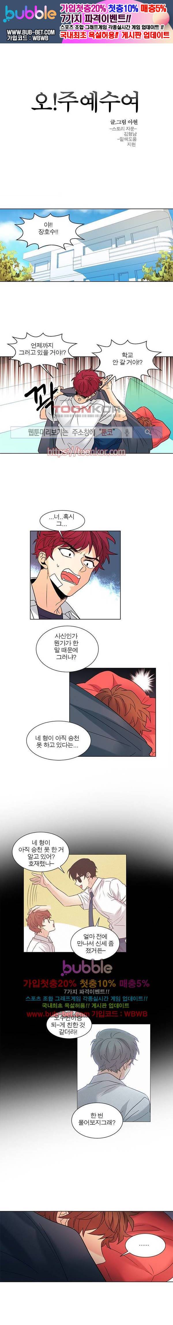 오!주예수여 122화 1