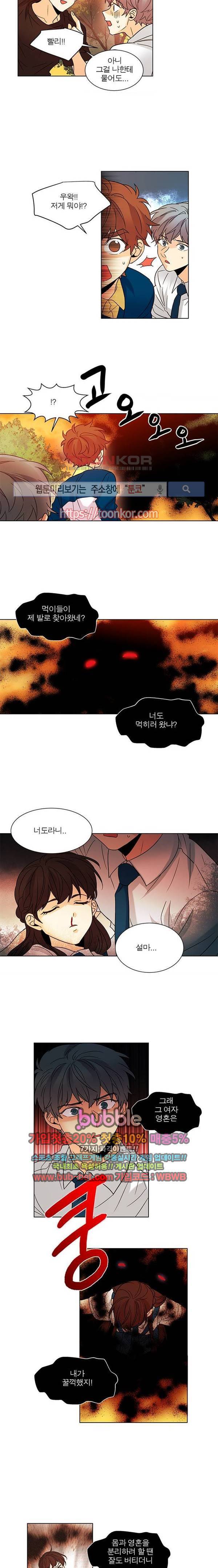 오!주예수여 127화 2