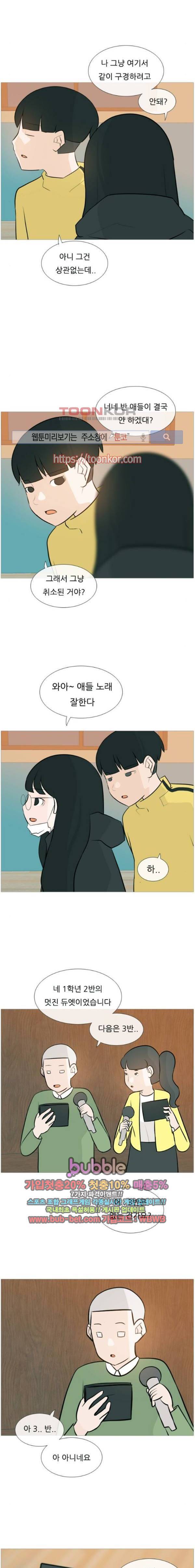 연놈 113화 2