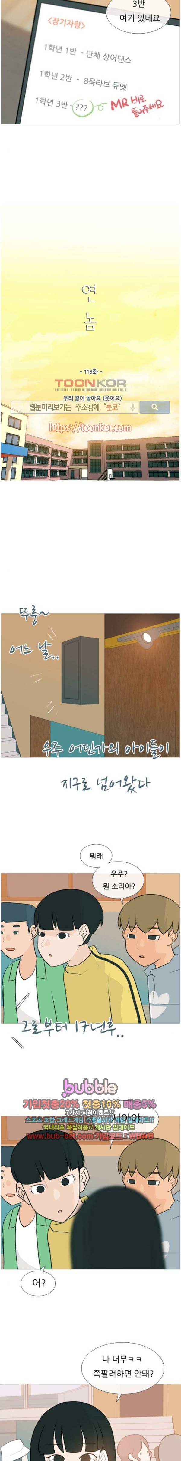 연놈 113화 3