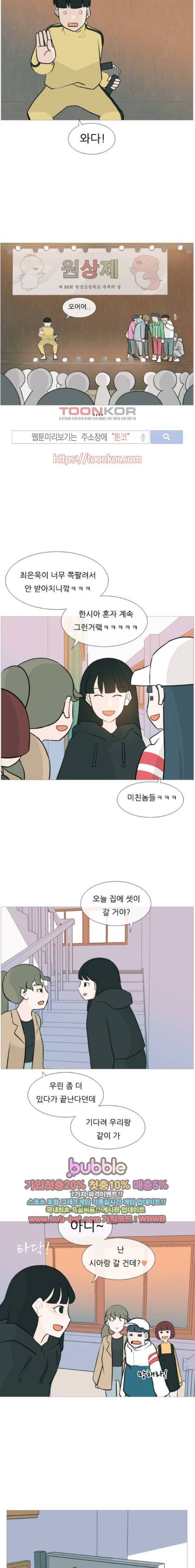 연놈 113화 9