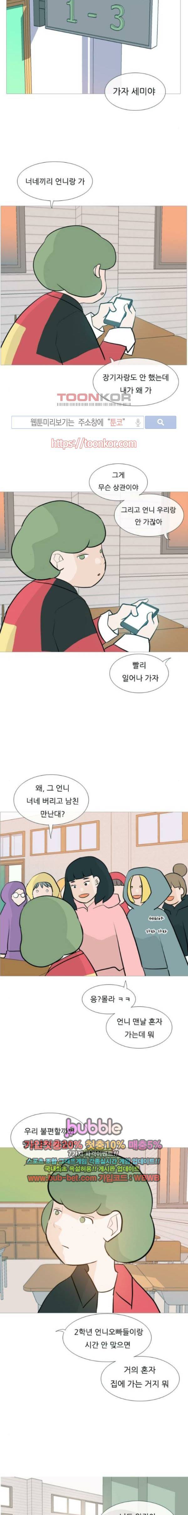 연놈 113화 10