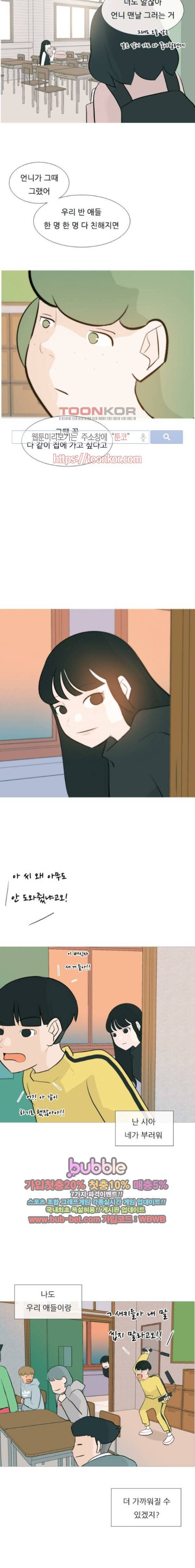 연놈 113화 11