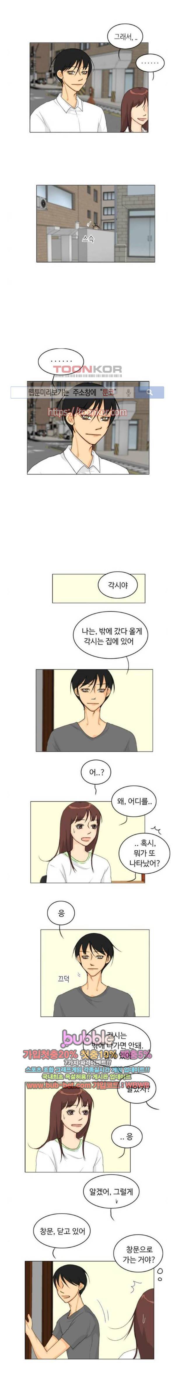 귀각시 80화 2