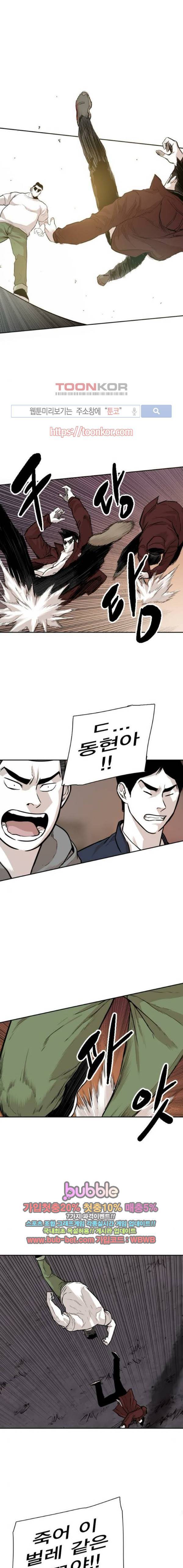 대가리 90화 2