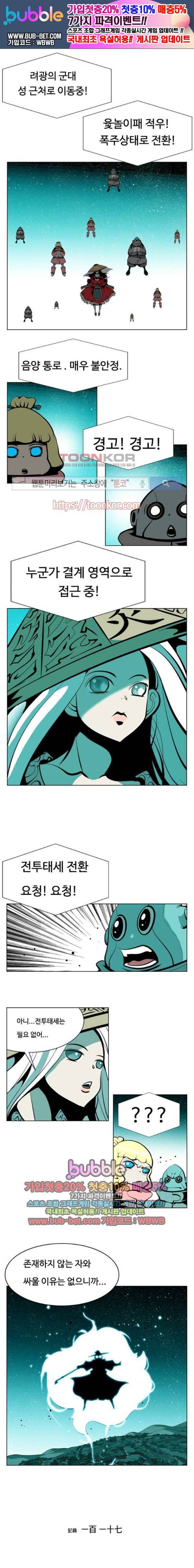 귀도호가록 117화 1