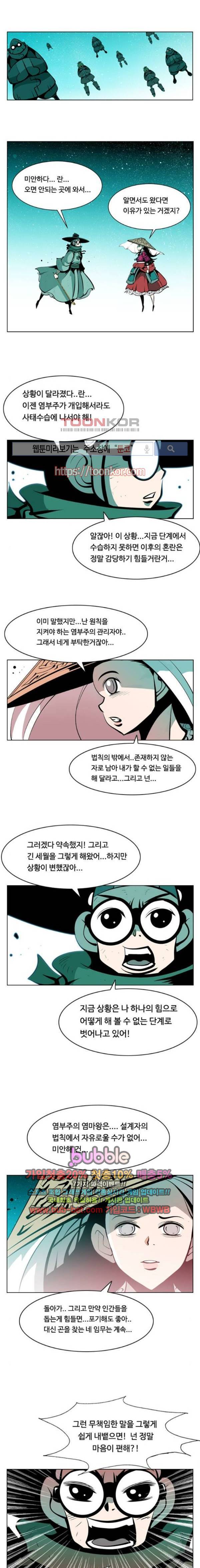 귀도호가록 117화 2