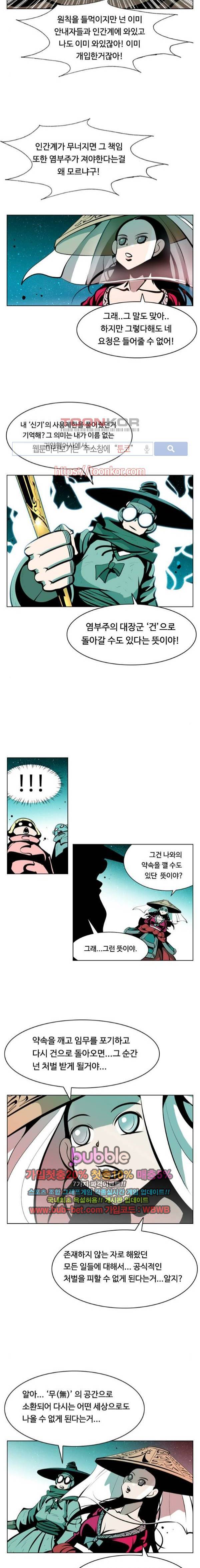 귀도호가록 117화 3