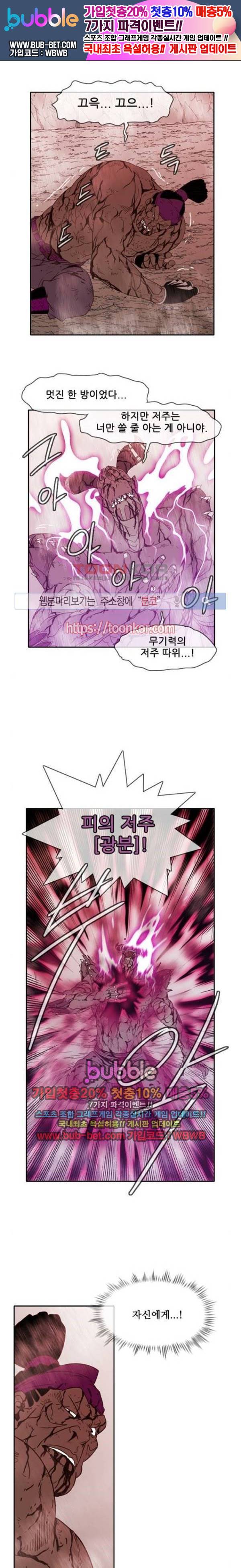 마법스크롤상인 지오 시즌2 49화 1