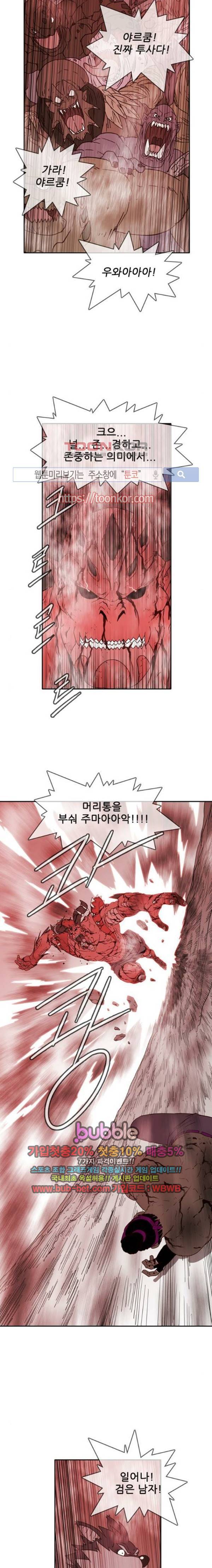 마법스크롤상인 지오 시즌2 49화 3