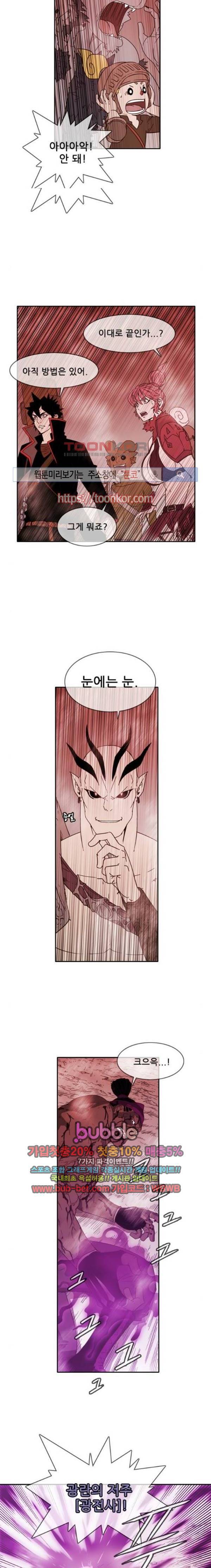마법스크롤상인 지오 시즌2 49화 4