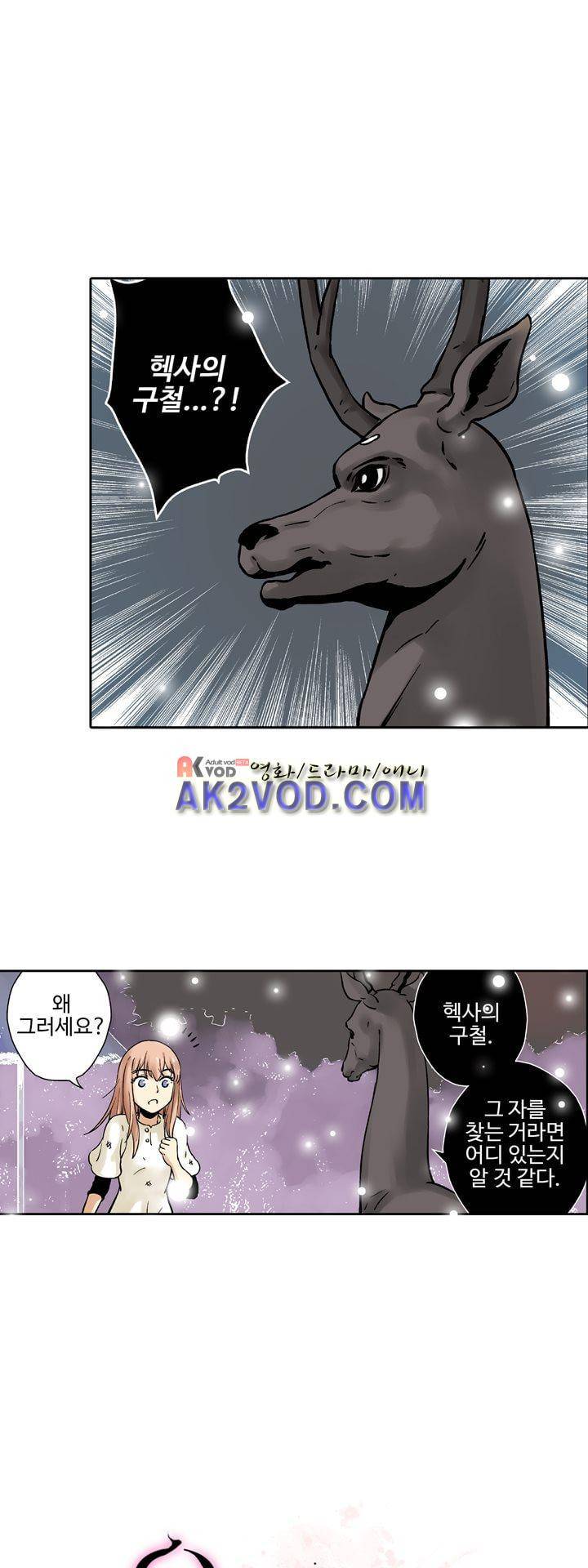 요괴소녀 19화 1