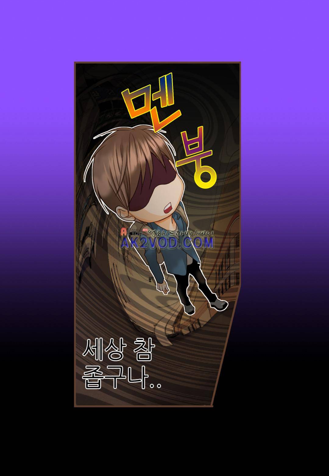 그가 있는 집 9화 3