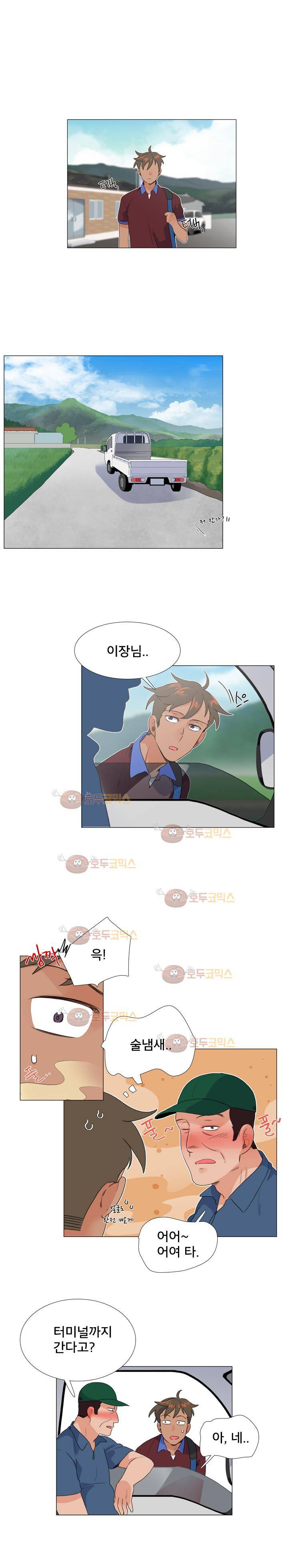 공대에는 아름이가 없다 67화 1