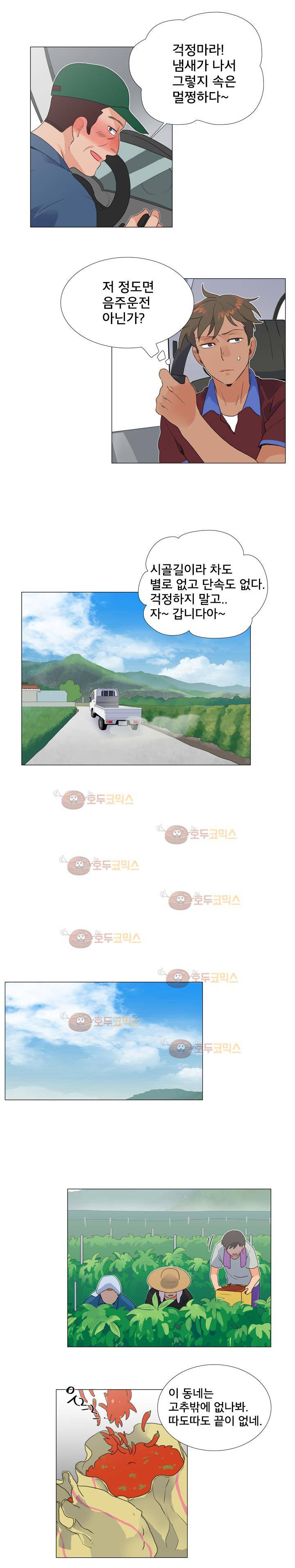 공대에는 아름이가 없다 67화 3