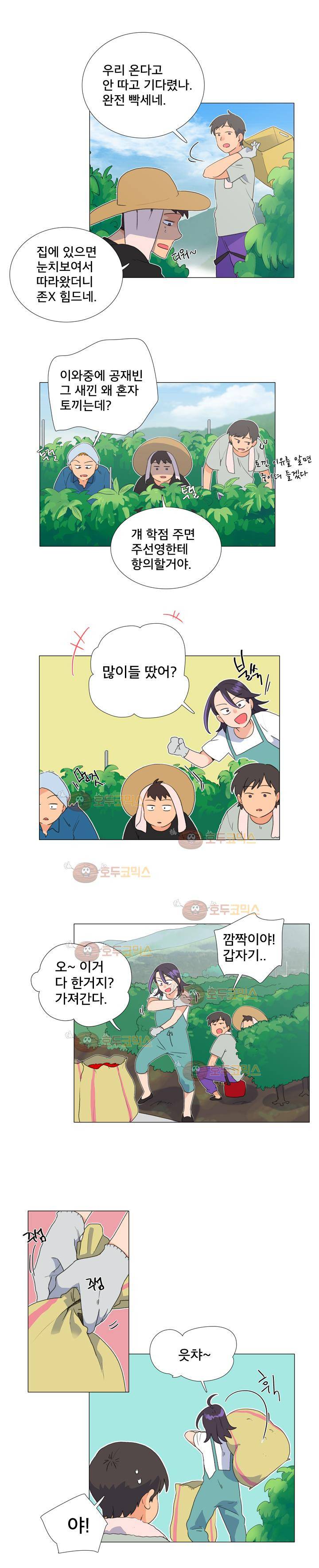 공대에는 아름이가 없다 67화 4