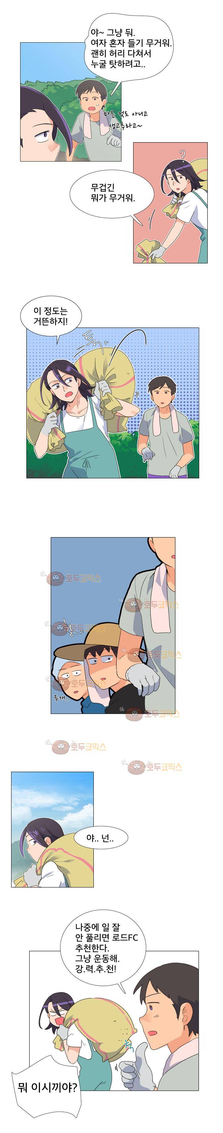 공대에는 아름이가 없다 67화 5