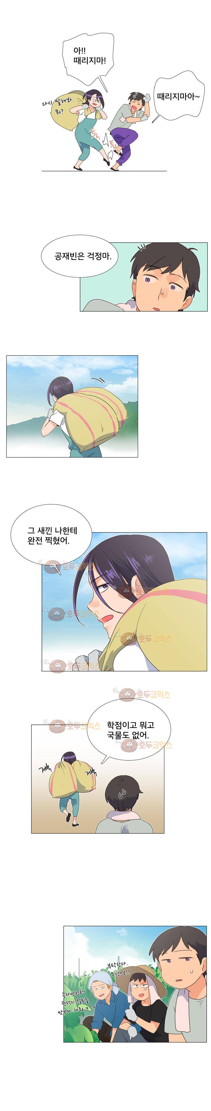 공대에는 아름이가 없다 67화 6
