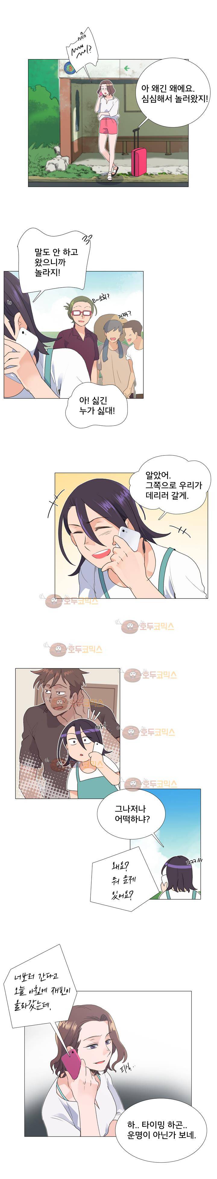 공대에는 아름이가 없다 67화 11