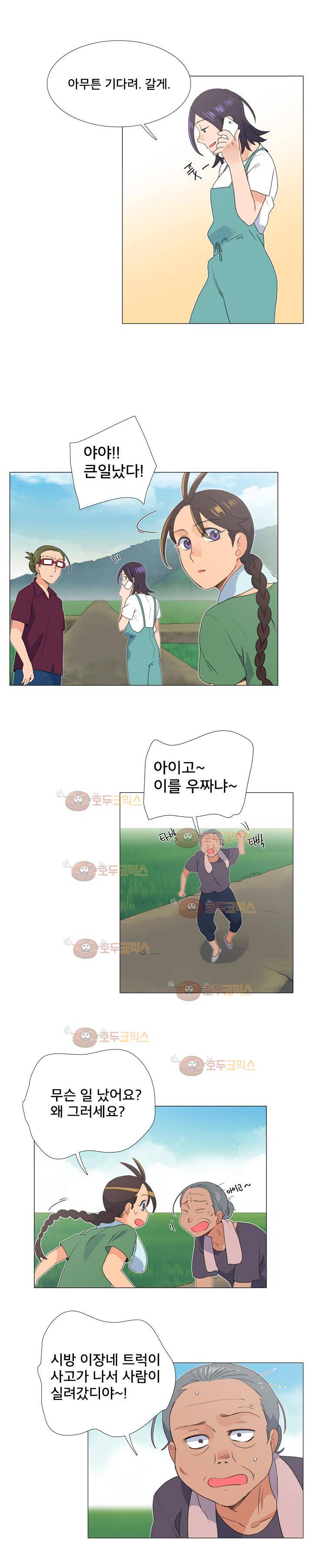 공대에는 아름이가 없다 67화 12